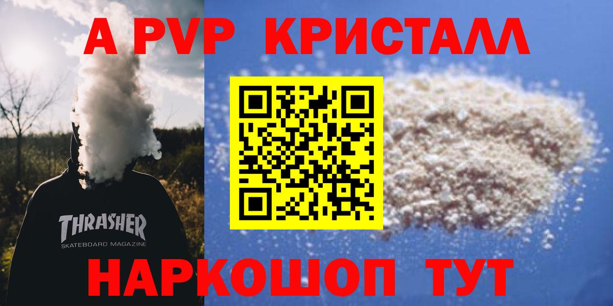 Alpha-PVP мука  А ПВП СК  Саки 
