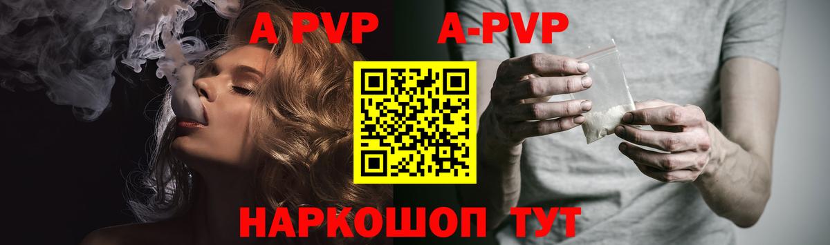 A-PVP Соль Саки