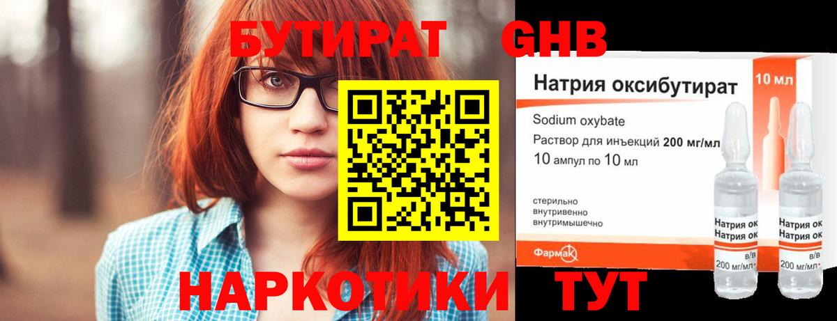 Бутират BDO  Вход с VPN  Бутират  Саки 