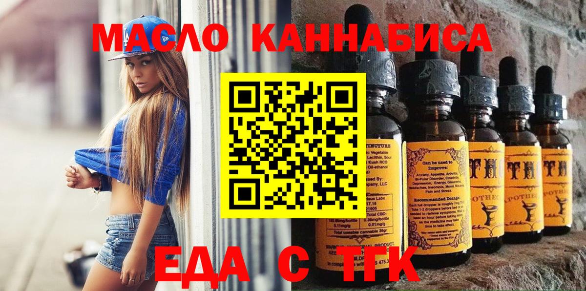 Canna-Cookies конопля  Вход с VPN  Саки 