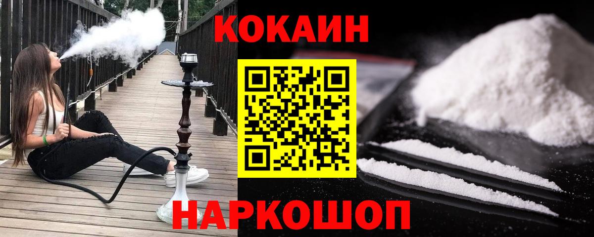 КОКАИН  Вход с VPN  КОКАИН Боливия  Саки  КОКАИН Боливия 