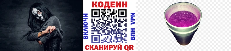 Codein Purple Drank  shop формула  Саки 