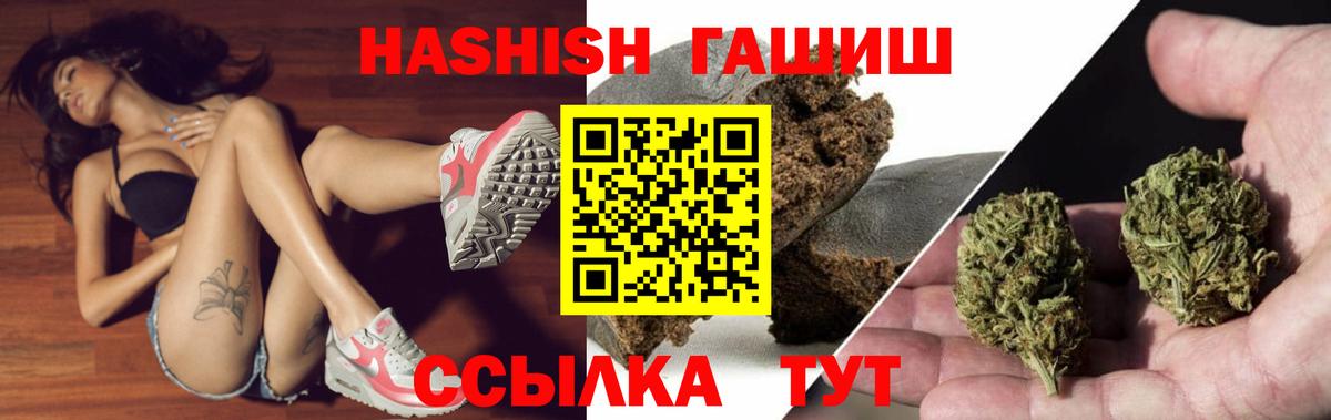 Гашиш Изолятор  Вход с VPN  Саки  ГАШИШ хэш 