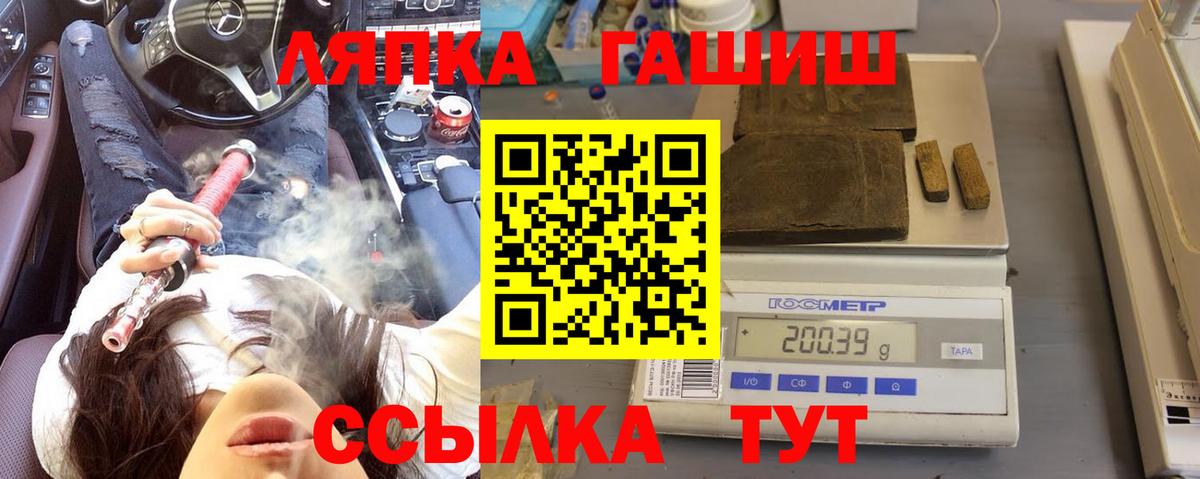 ГАШИШ убойный Саки