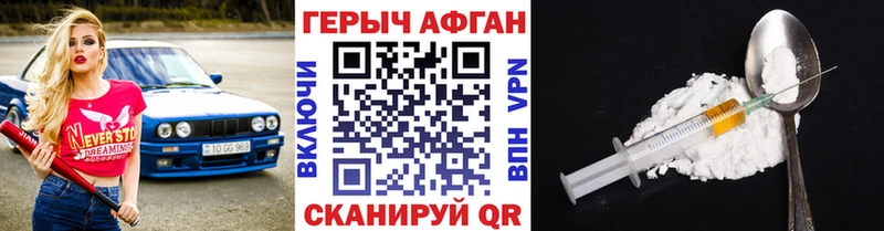 дарнет шоп Саки Героин VHQ