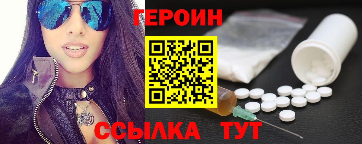Героин гречка Саки