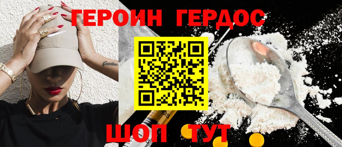 Героин афганец Саки