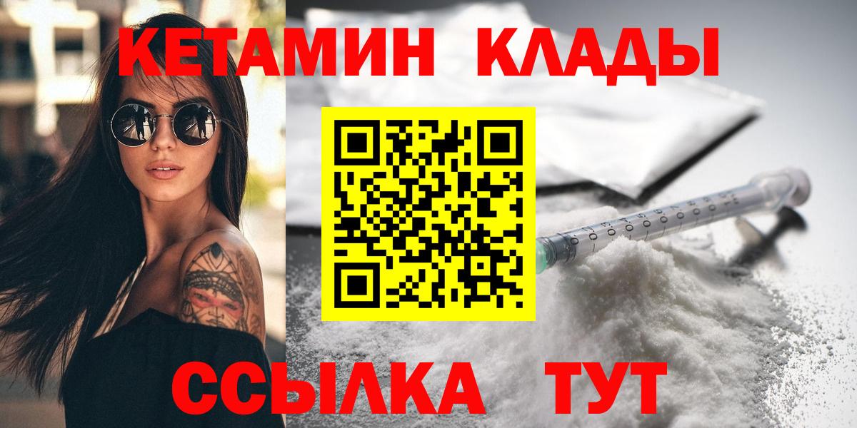 КЕТАМИН ketamine  Саки  Кетамин VHQ 