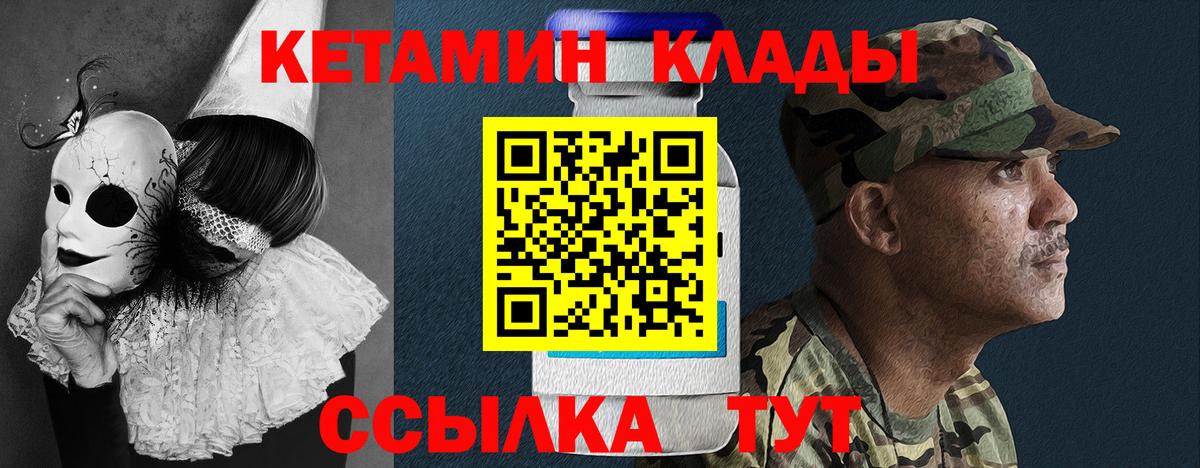 Кетамин ketamine  КЕТАМИН ketamine  мориарти телеграм  Вход с VPN  Саки 