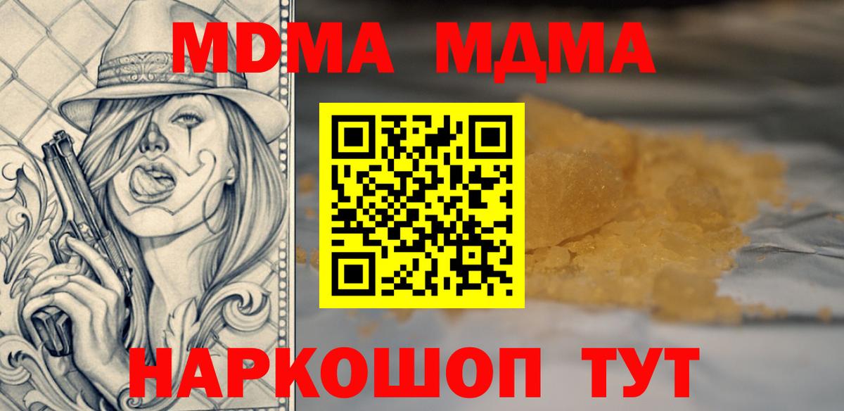 MDMA crystal  Вход с VPN  MDMA молли  Саки 