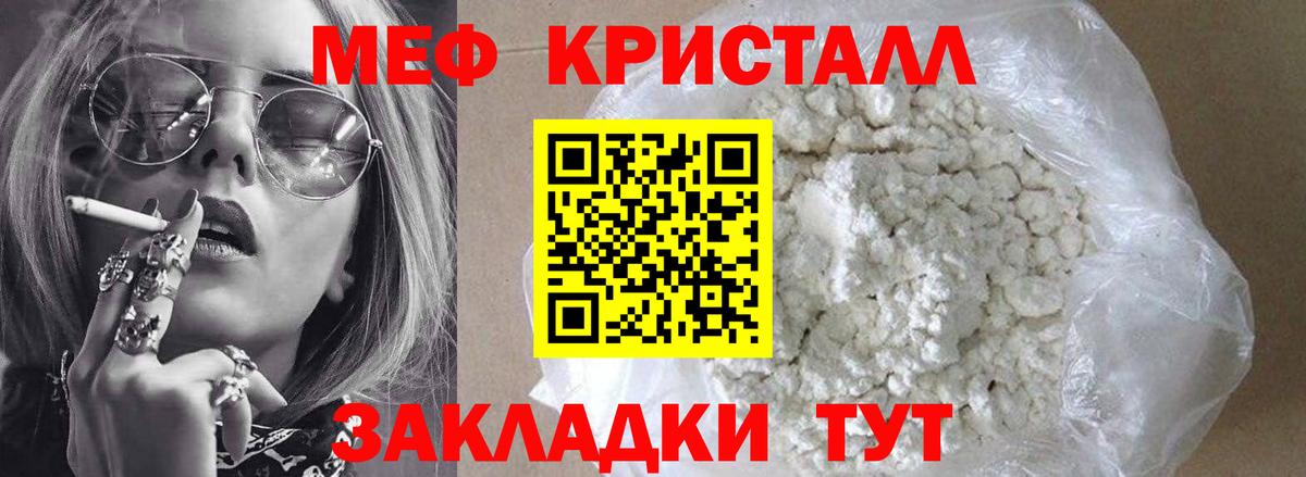 МЕФ мука Саки