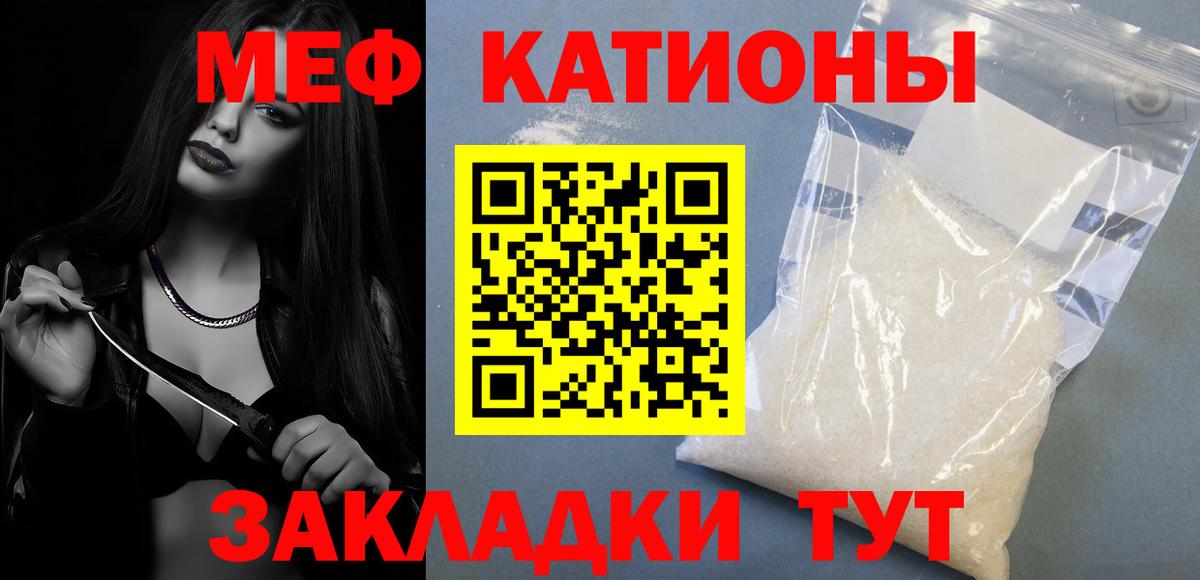 Меф  Мефедрон  кракен как зайти  МЕФ мука  Саки 