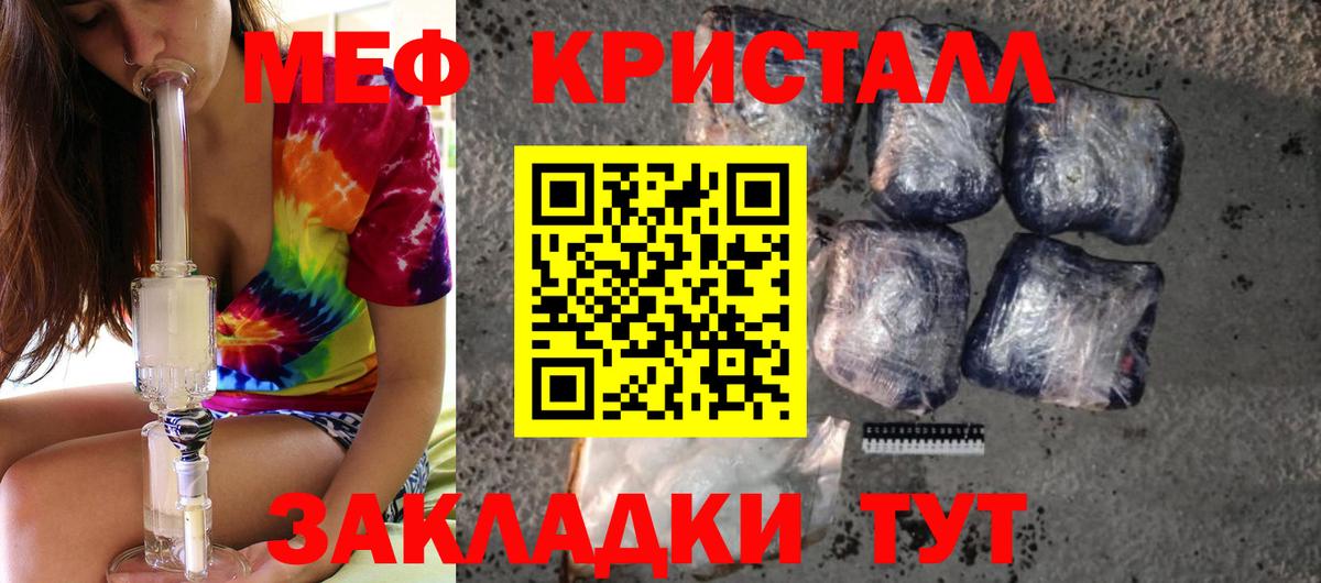 наркошоп  Вход с VPN  Мефедрон  МЯУ-МЯУ кристаллы  Меф  Саки  Мефедрон мука 
