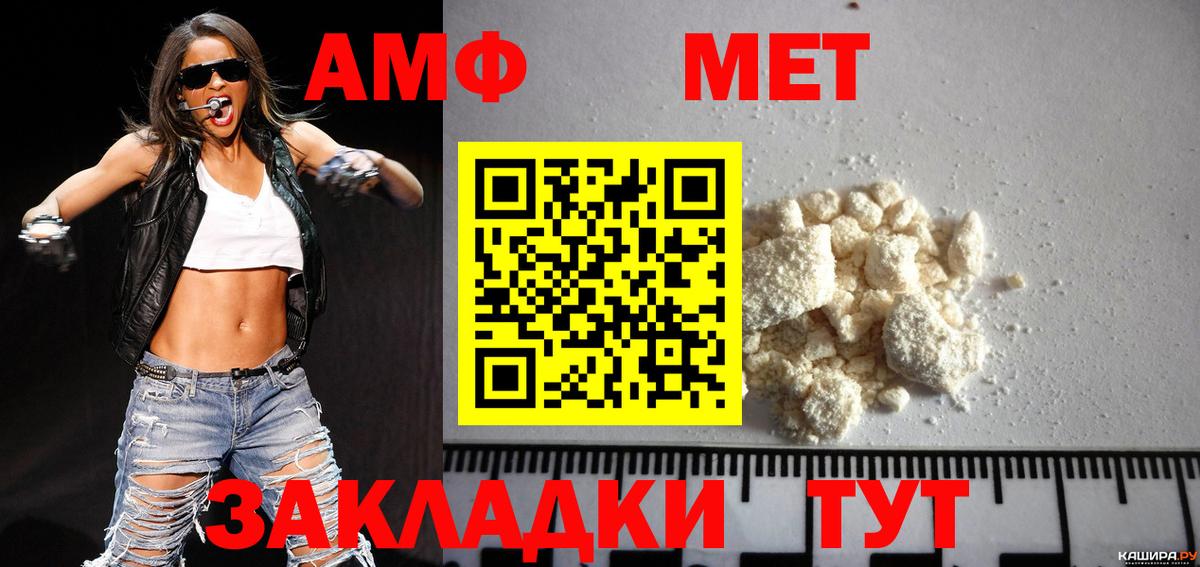 МЕТАМФЕТАМИН витя  Вход с VPN  Первитин  Саки 