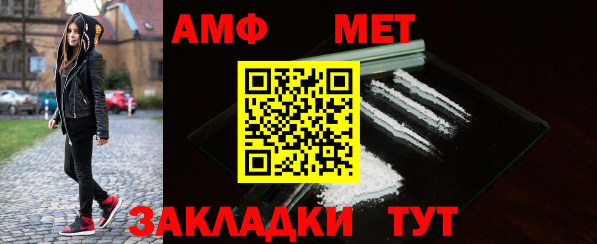 Метамфетамин Methamphetamine Саки