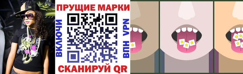 Марки 25I-NBOMe 1,8мг  hydra tor  Саки 