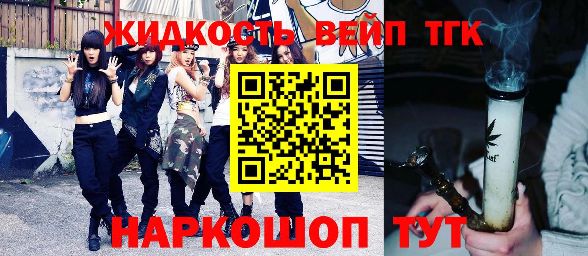 ТГК концентрат Саки