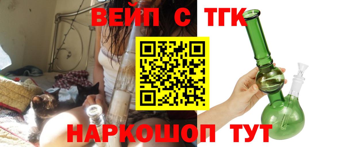 Дистиллят ТГК THC oil  Вход с VPN  Саки  ТГК концентрат 